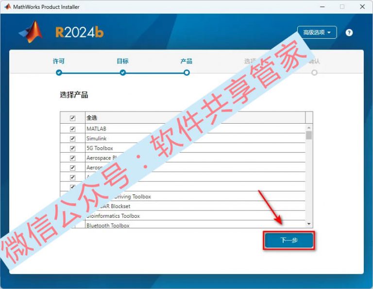 Matlab 2024b 